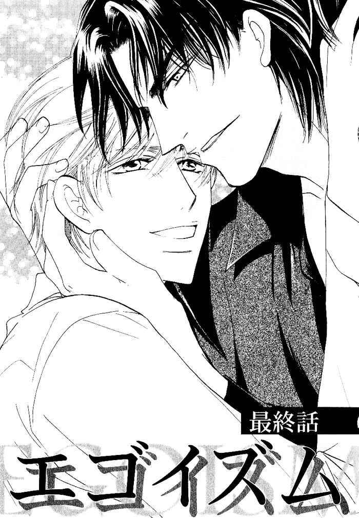 Page 6 Chapter 5 Egoism