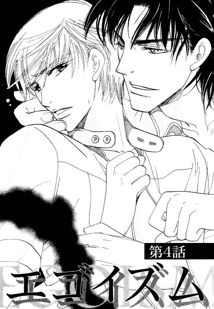 Page 6 Chapter 4 Egoism
