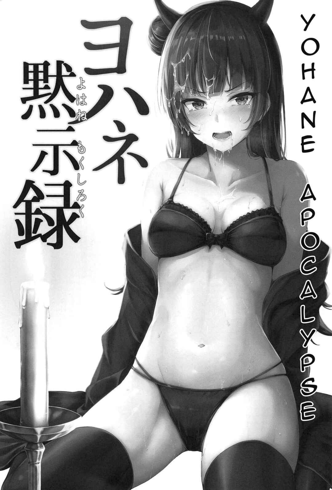 Page 2 Chapter 1 Love Live! Sunshine!! - Yohane Mokushiroku (Doujinshi)