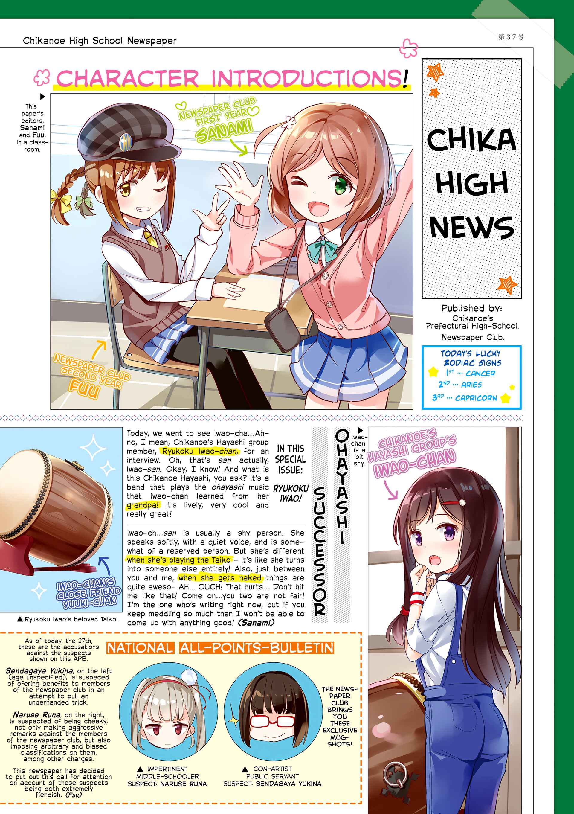 Page 3 Chapter 0 Hayashitate Matsuri♪