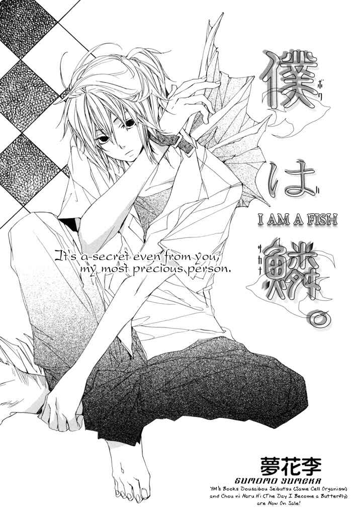 Page 3 Chapter Unknown_1b80 Boku wa Sakana