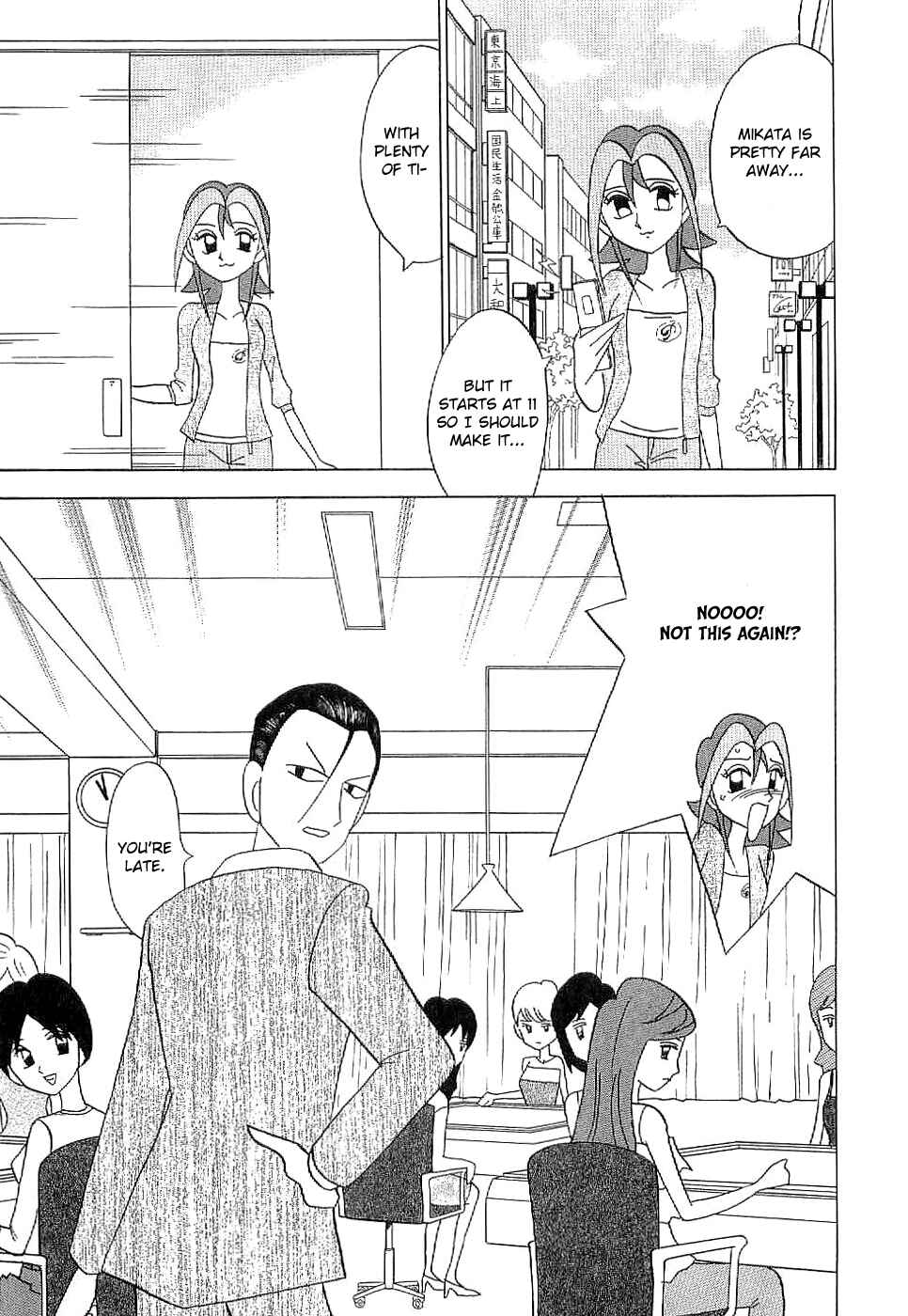 Page 17 Chapter 4 Mahjong Diva, Miiko the Big Dummy
