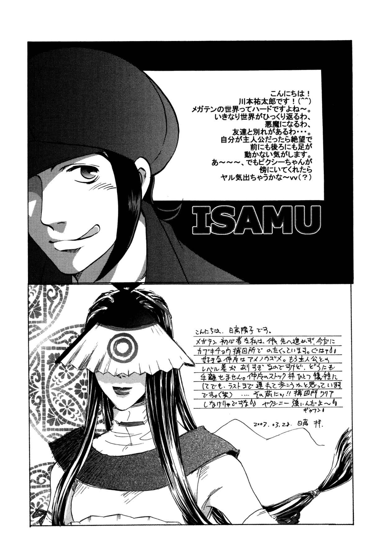 Page 1 Chapter 9 Shin Megami Tensei III - Nocturne Anthology Kingdom