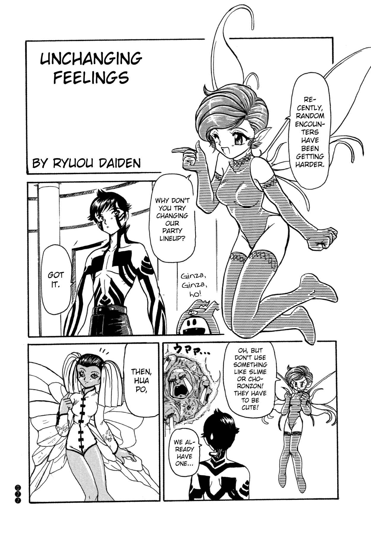 Page 3 Chapter 9 Shin Megami Tensei III - Nocturne Anthology Kingdom