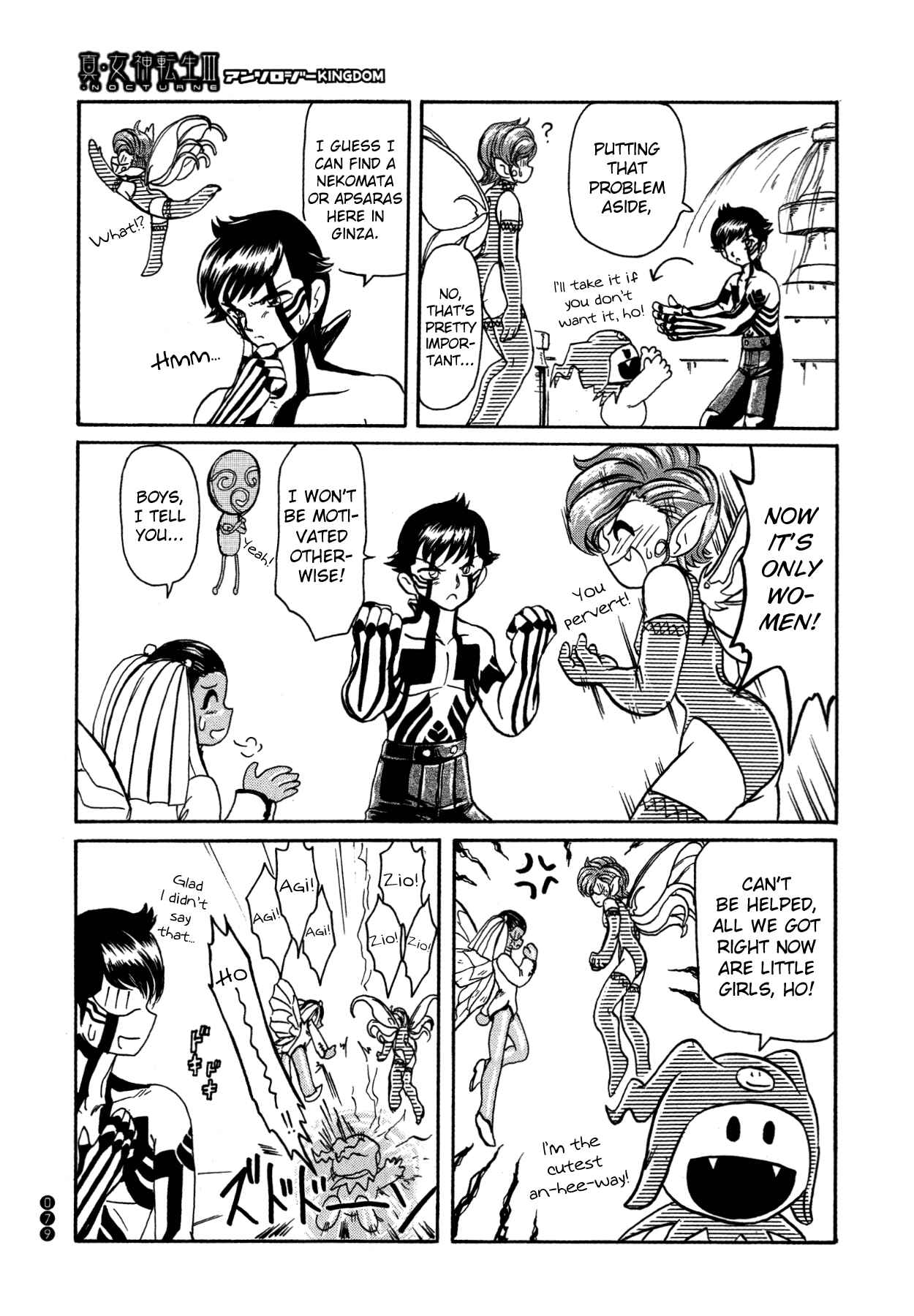 Page 5 Chapter 9 Shin Megami Tensei III - Nocturne Anthology Kingdom