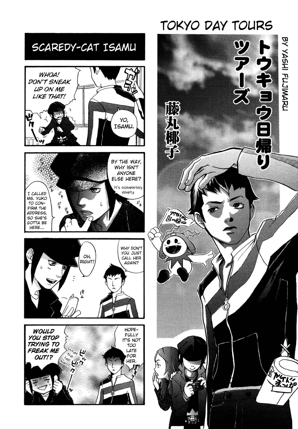 Page 1 Chapter 16 Shin Megami Tensei III - Nocturne Anthology Kingdom