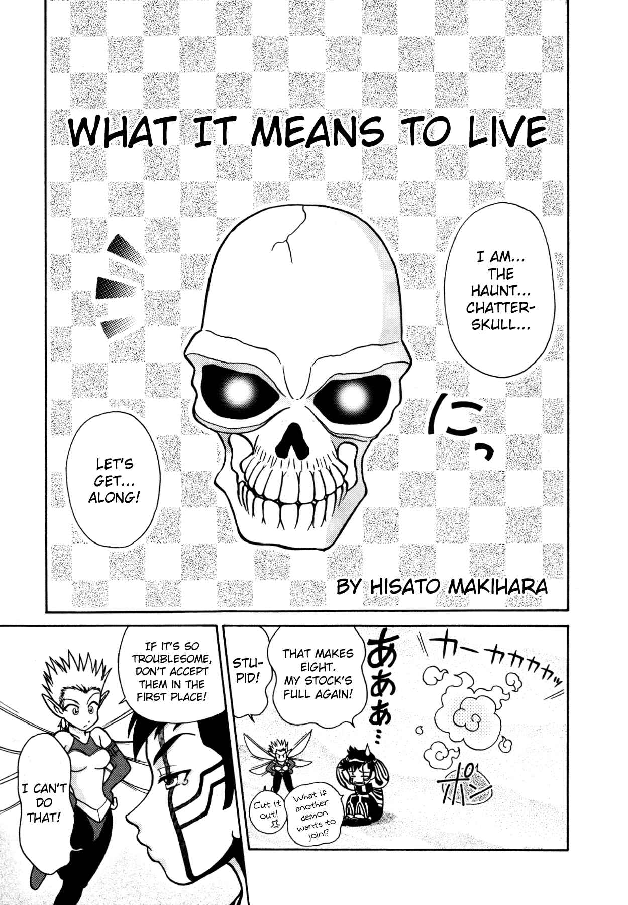 Page 1 Chapter 5 Shin Megami Tensei III - Nocturne Anthology Kingdom