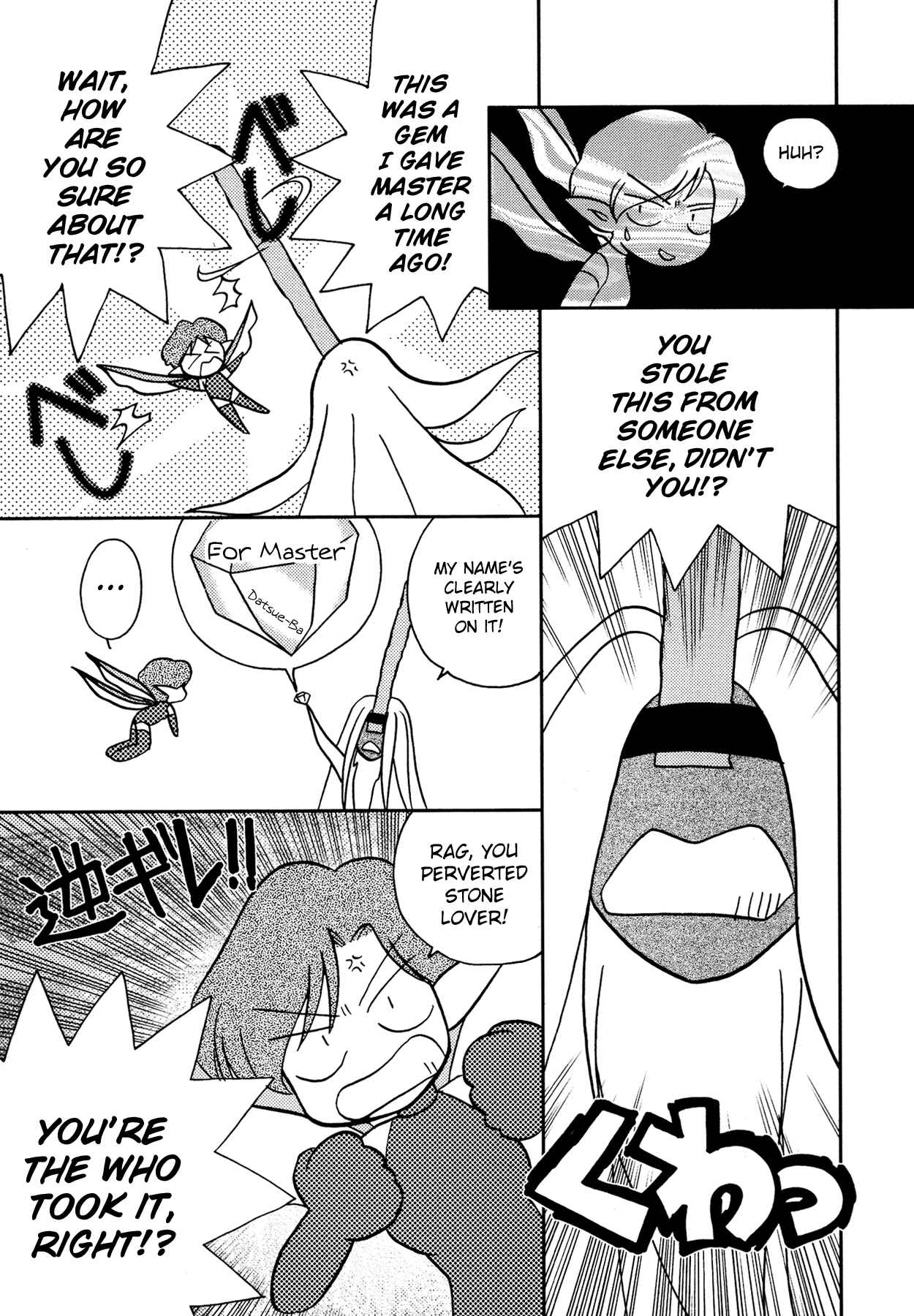 Page 7 Chapter 6 Shin Megami Tensei III - Nocturne Anthology Kingdom