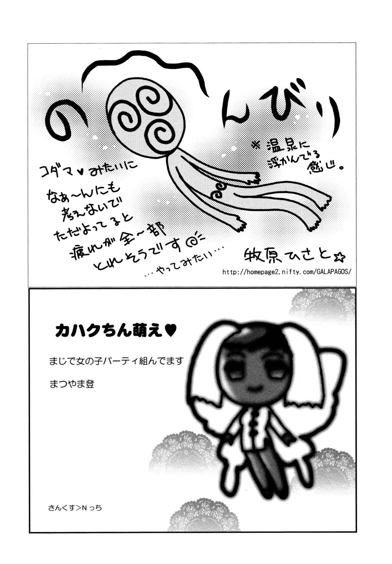 Page 9 Chapter 6 Shin Megami Tensei III - Nocturne Anthology Kingdom