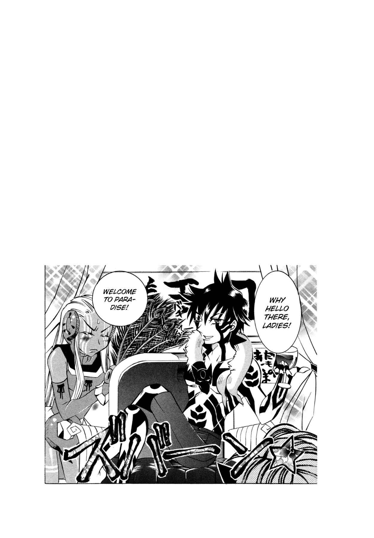 Page 10 Chapter 12 Shin Megami Tensei III - Nocturne Anthology Kingdom