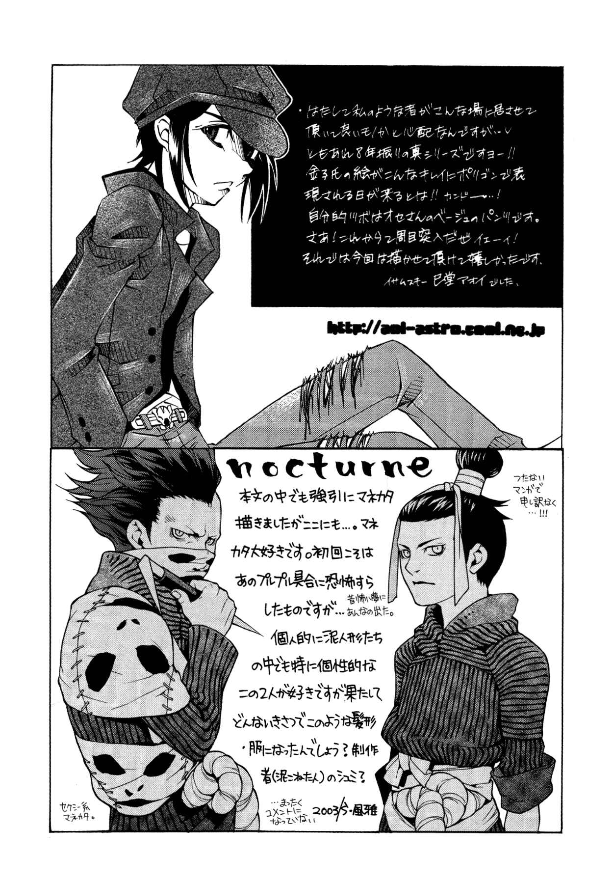 Page 9 Chapter 12 Shin Megami Tensei III - Nocturne Anthology Kingdom