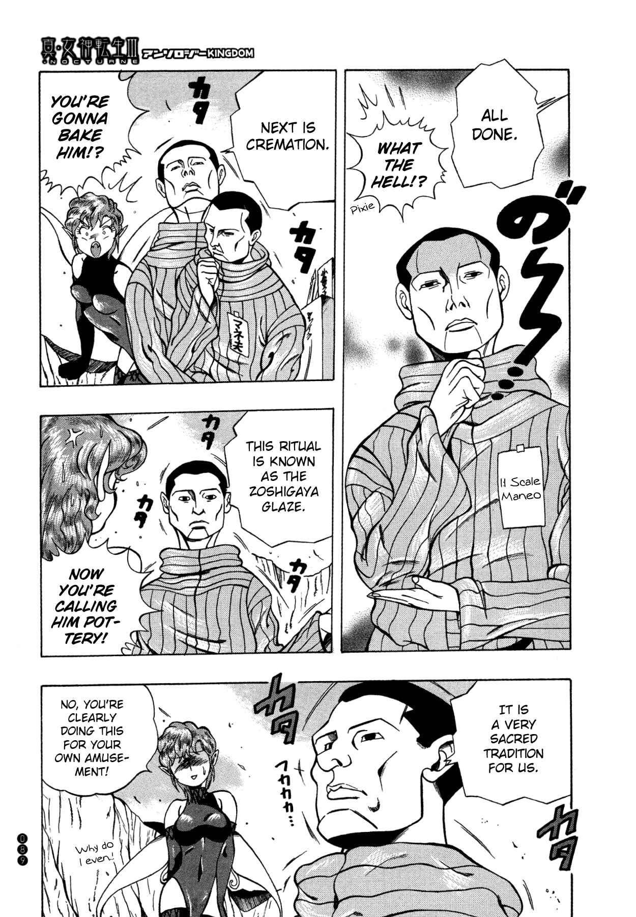 Page 5 Chapter 10 Shin Megami Tensei III - Nocturne Anthology Kingdom