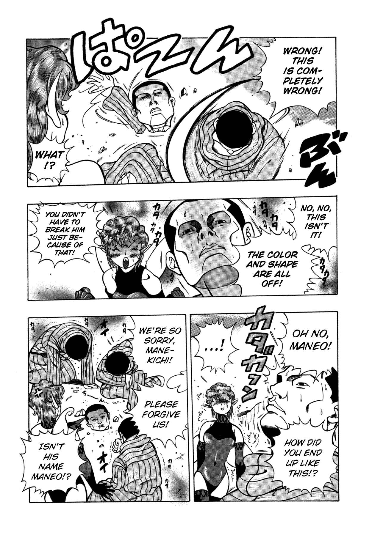 Page 7 Chapter 10 Shin Megami Tensei III - Nocturne Anthology Kingdom