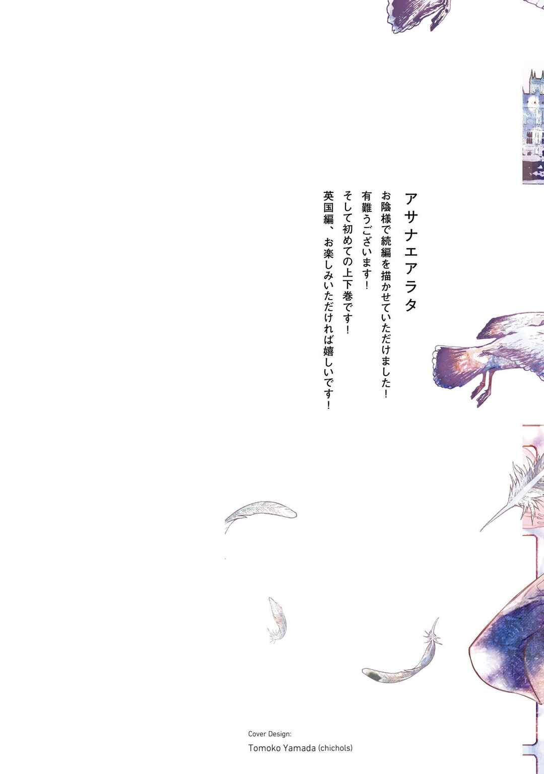 Page 2 Chapter 1 Boku no Tsugai wa Neko Shinshi