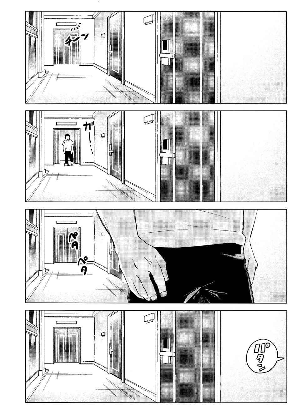 Page 4 Chapter Unknown_e151 My Hero Academia - Kyoumi Nanka Nee wa! (Doujinshi)