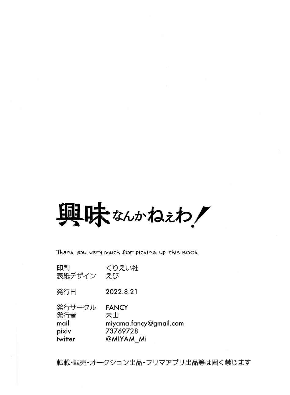Page 50 Chapter Unknown_e151 My Hero Academia - Kyoumi Nanka Nee wa! (Doujinshi)