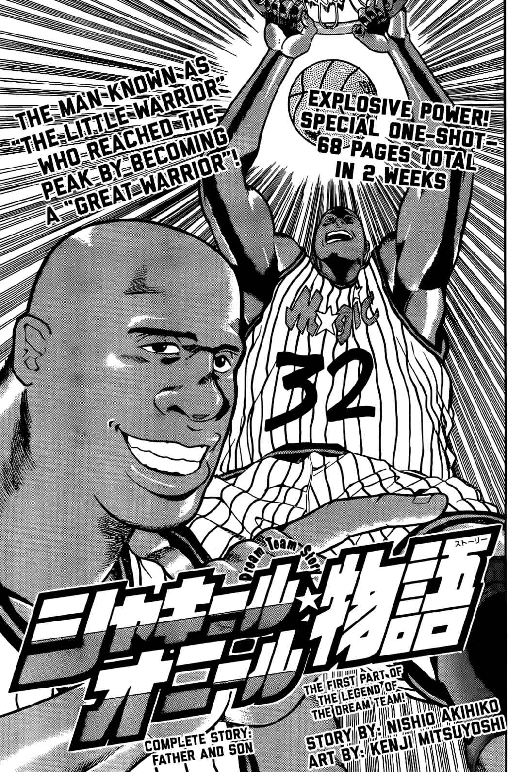 Page 3 Chapter 1 Dream Team Retsuden