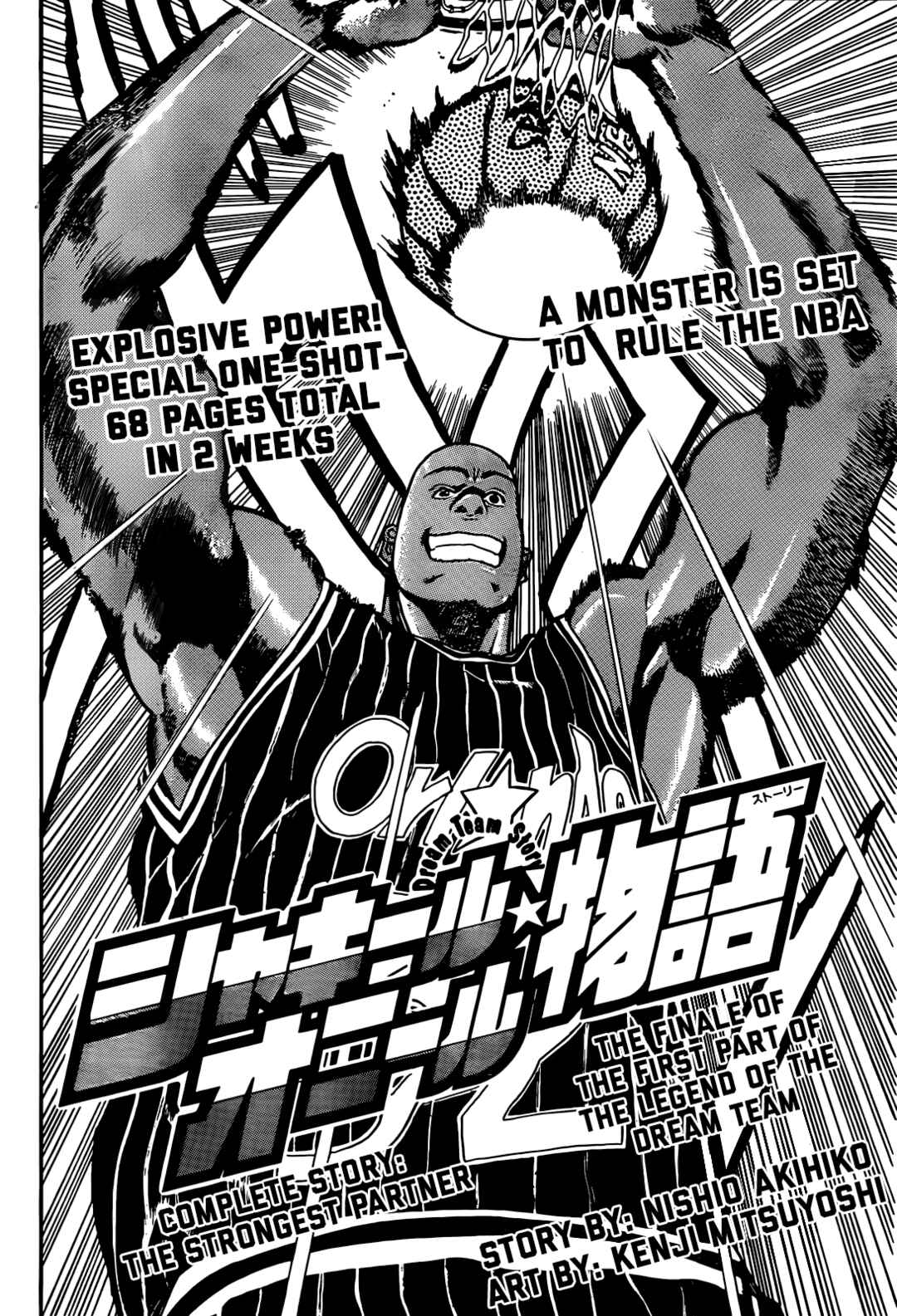 Page 3 Chapter 2 Dream Team Retsuden