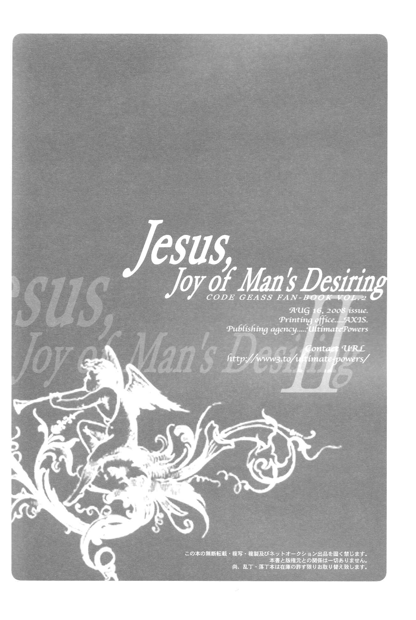 Page 21 Chapter Unknown_28e3 Code Geass - Jesus, Joy of Mans Desiring II (Doujinshi)