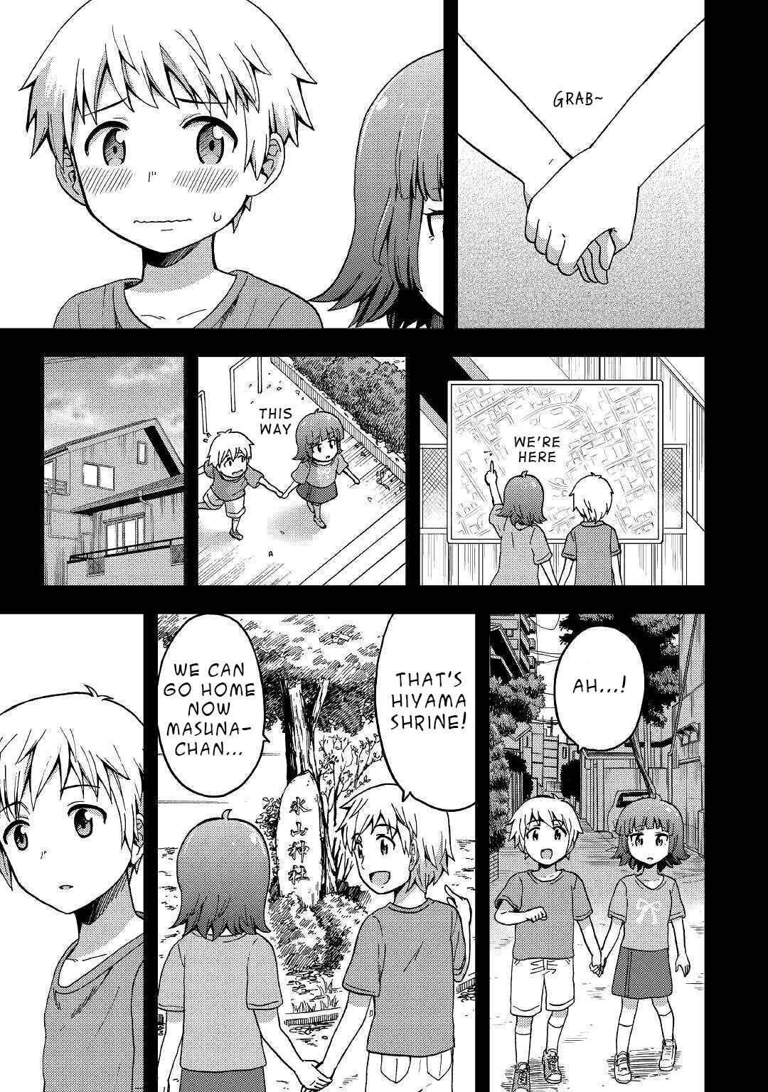 Page 5 Chapter 2 Urami-san wa Kyou mo Ayaui