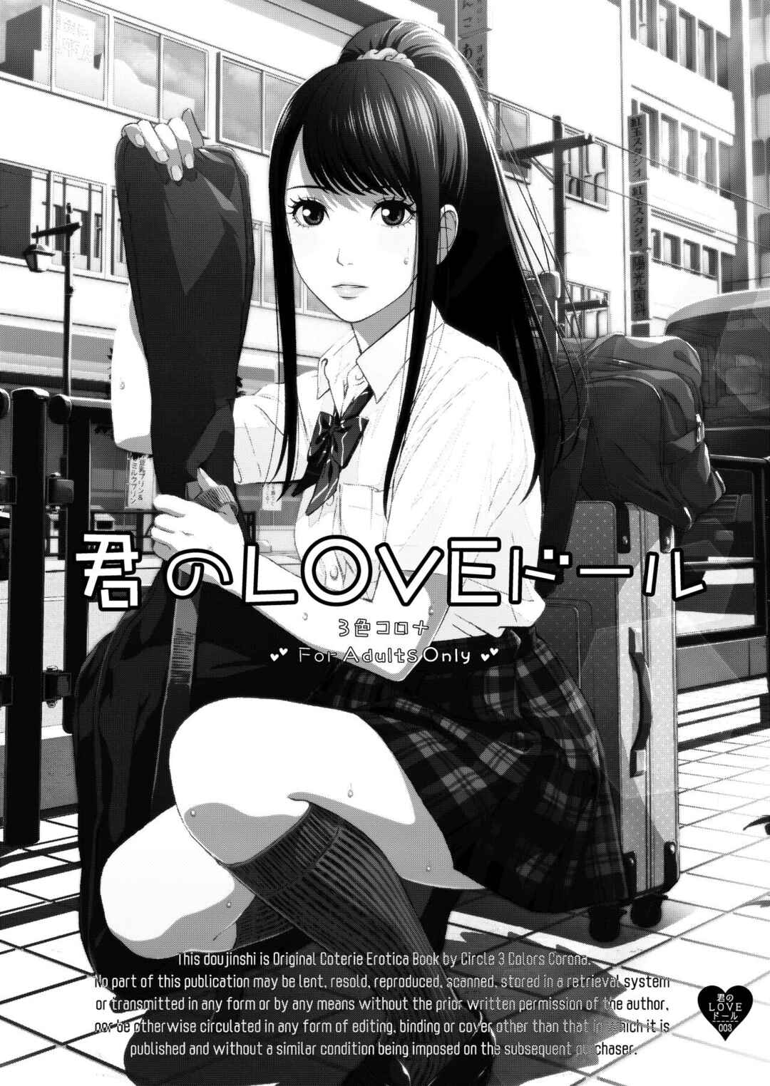 Page 2 Chapter Unknown_2388 Your Love Doll