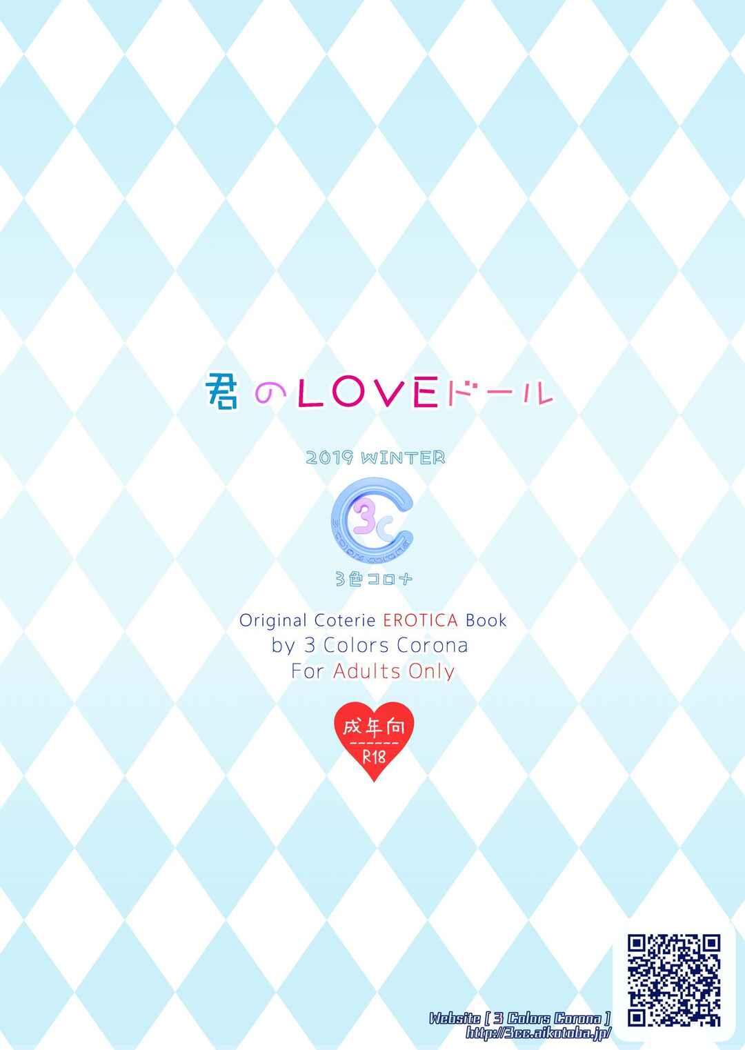 Page 26 Chapter Unknown_2388 Your Love Doll