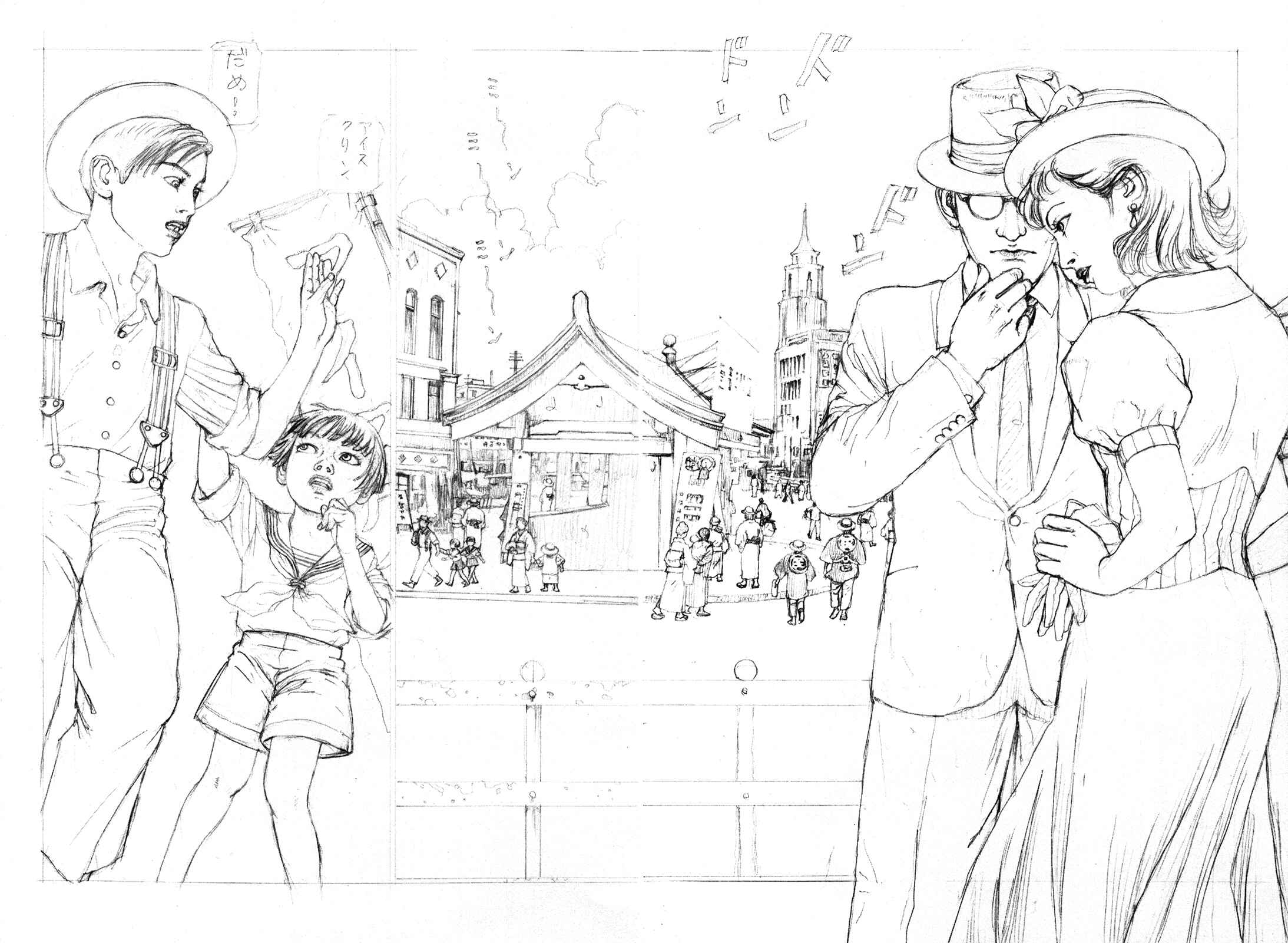 Page 23 Chapter 14 Tomino the Damned
