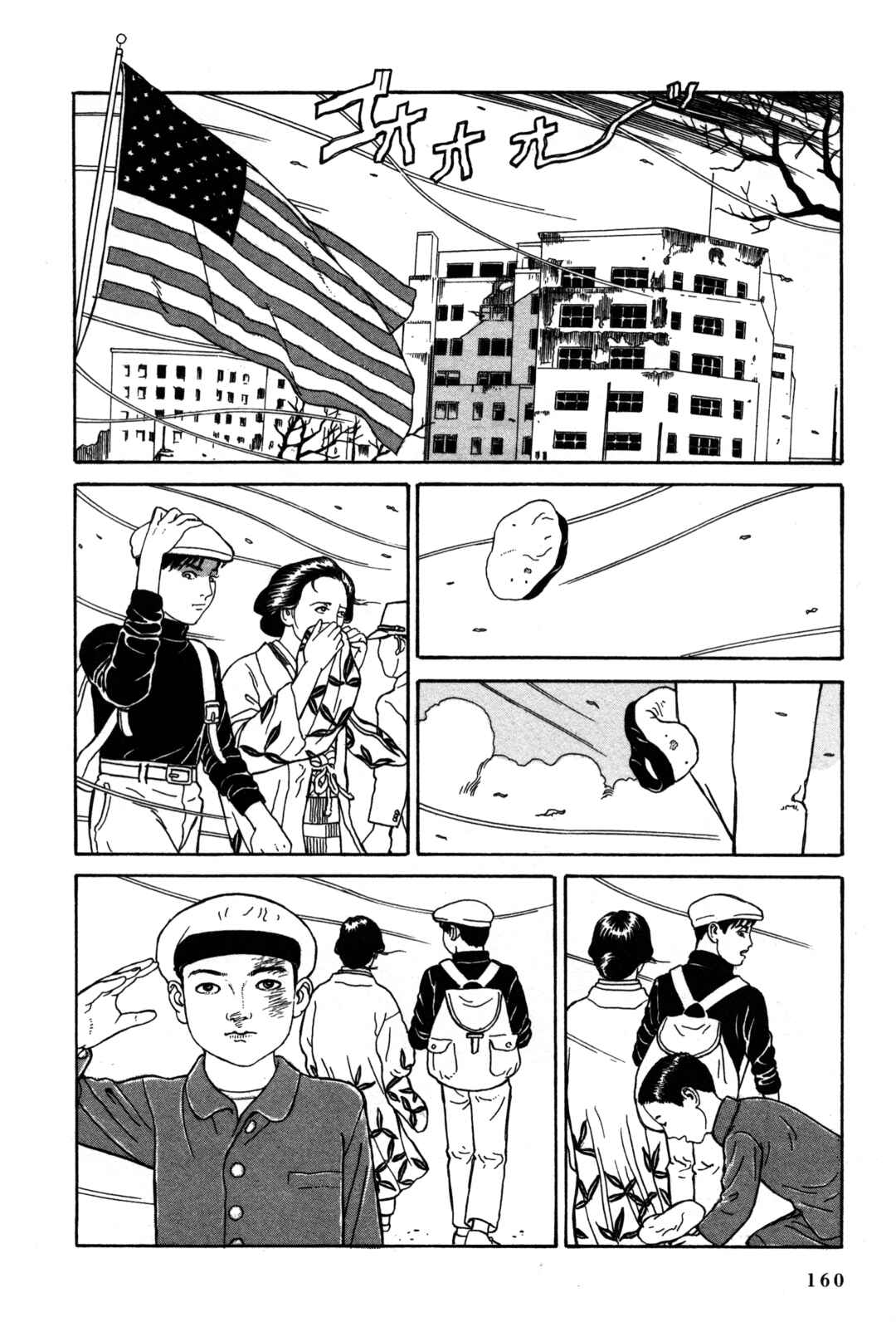 Page 20 Chapter 19 Tomino the Damned