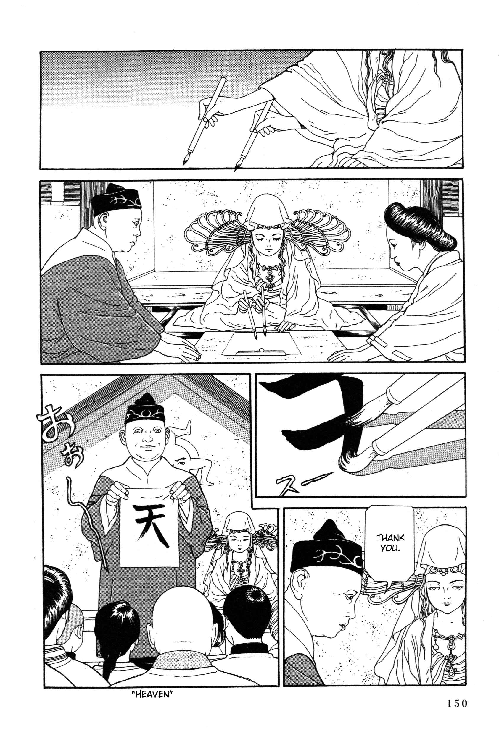 Page 2 Chapter 3.2 Tomino the Damned