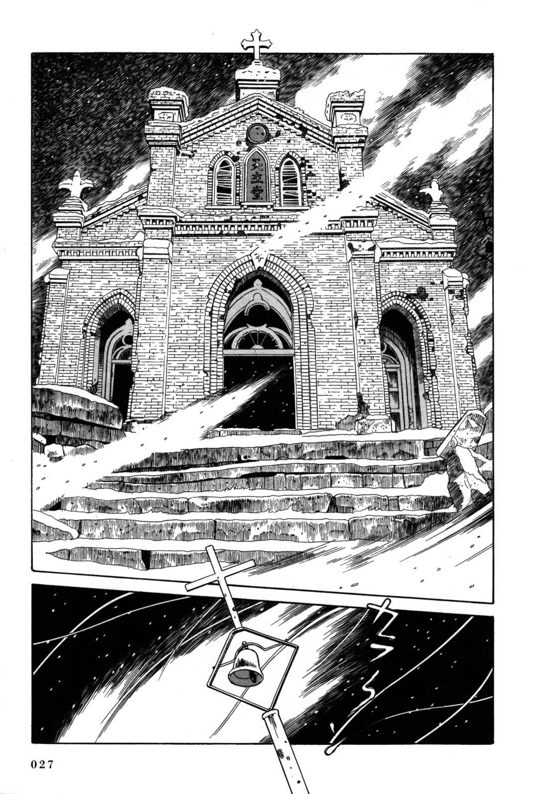 Page 22 Chapter 15 Tomino the Damned