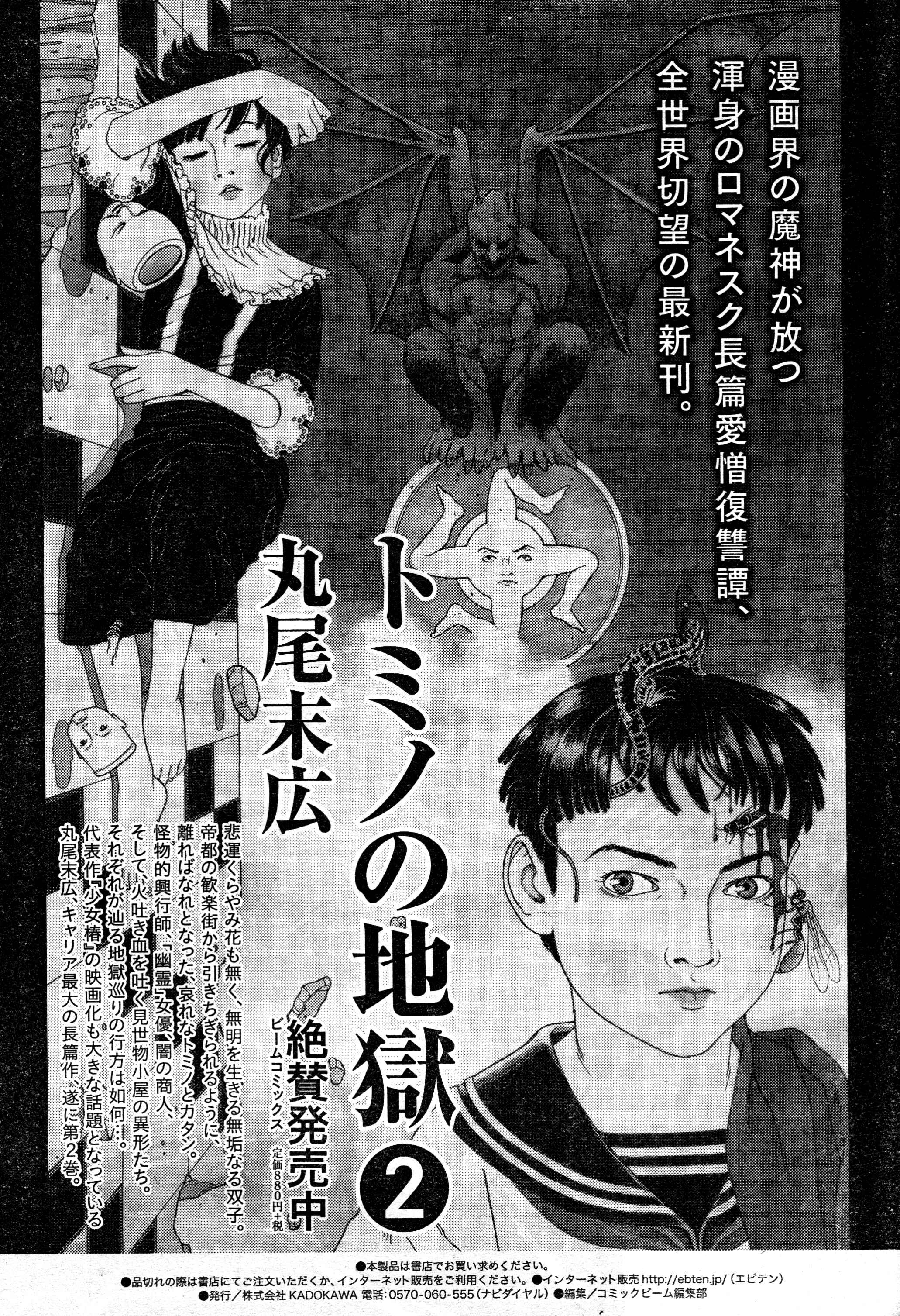 Page 22 Chapter 10 Tomino the Damned