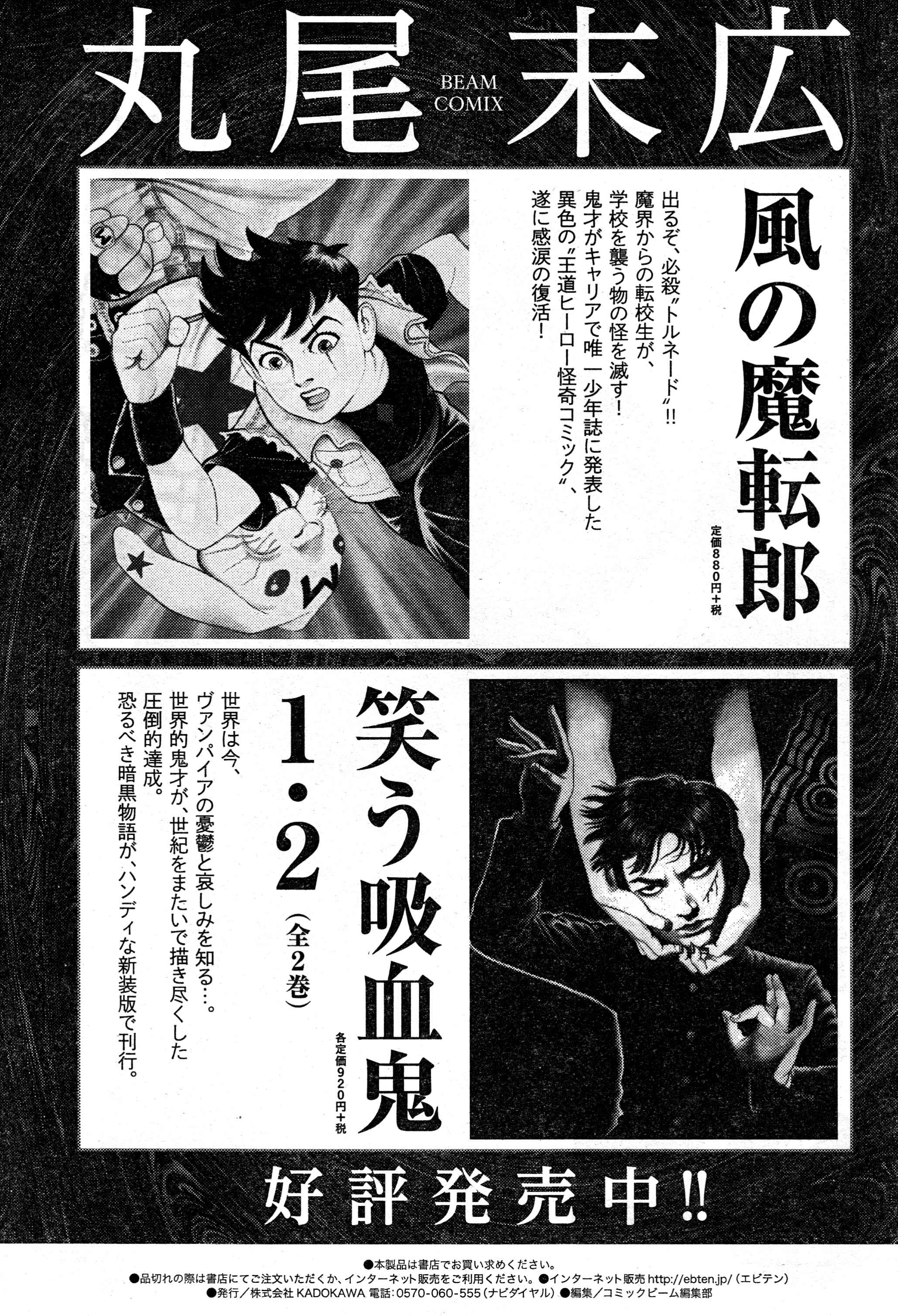 Page 23 Chapter 10 Tomino the Damned