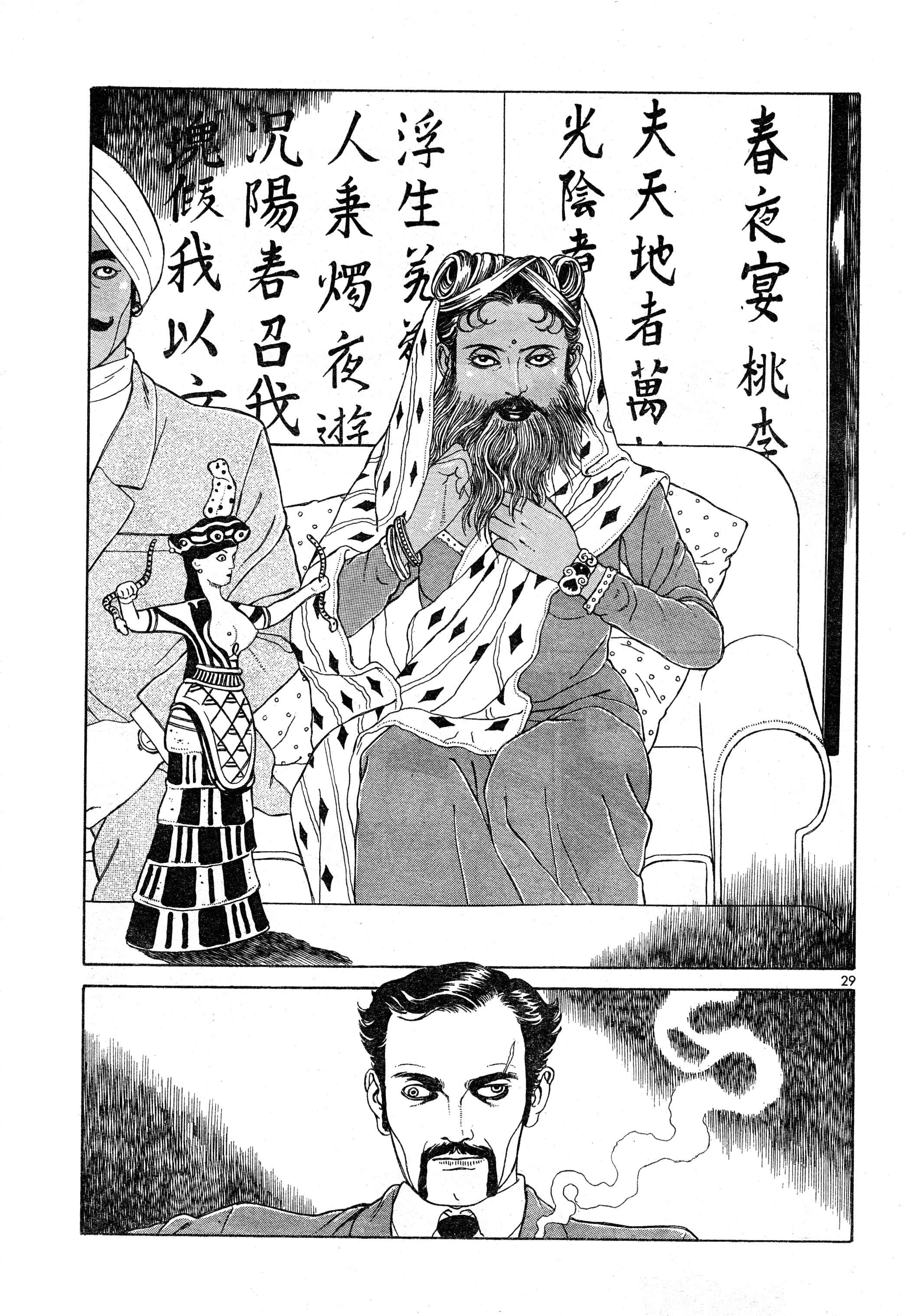 Page 28 Chapter 12 Tomino the Damned