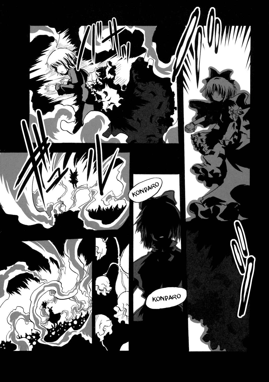 Page 18 Chapter Unknown_9903 Touhou - Lily of the Valley (Doujinshi)