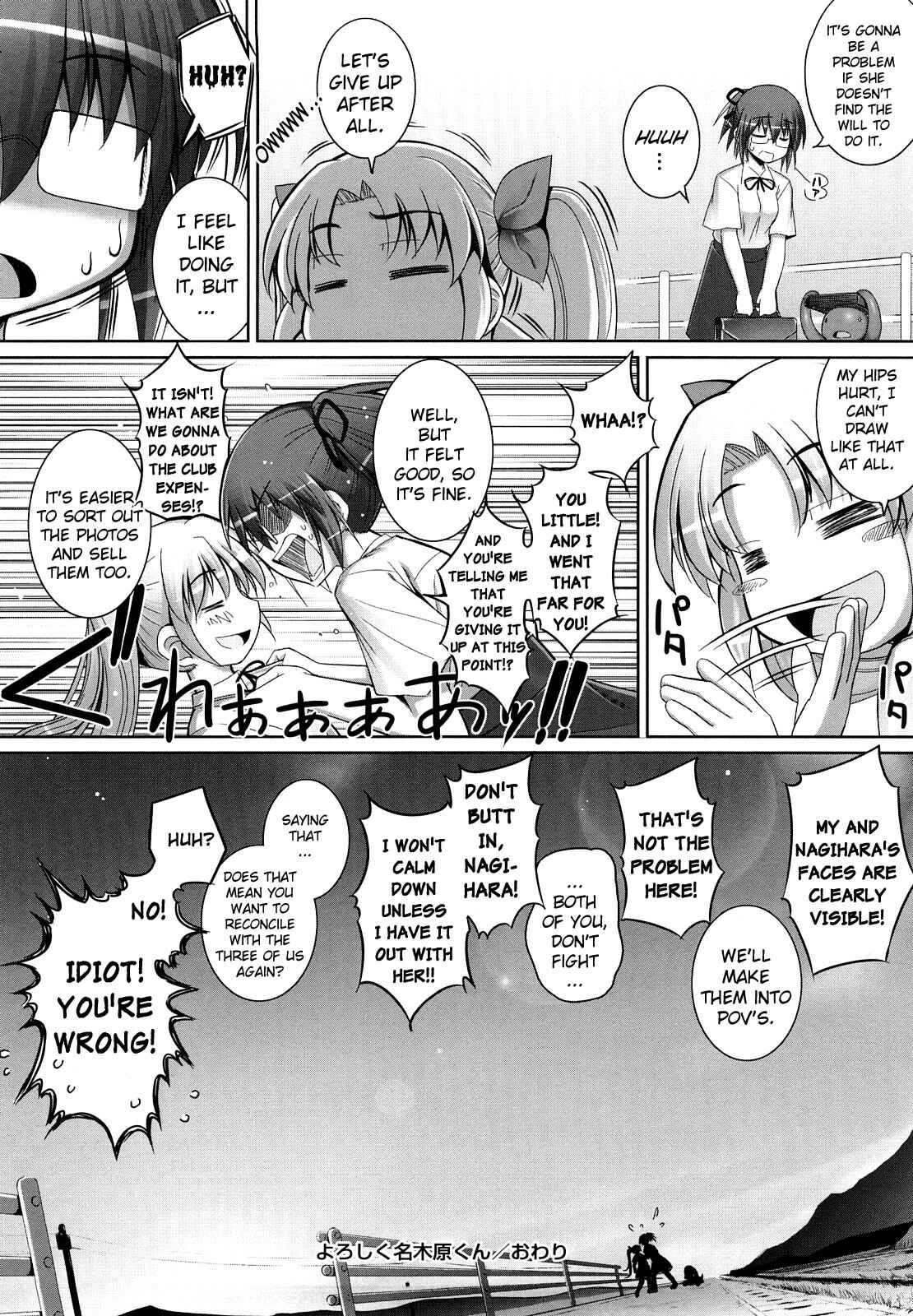 Page 24 Chapter 6 Ken yori Tsuyoshi