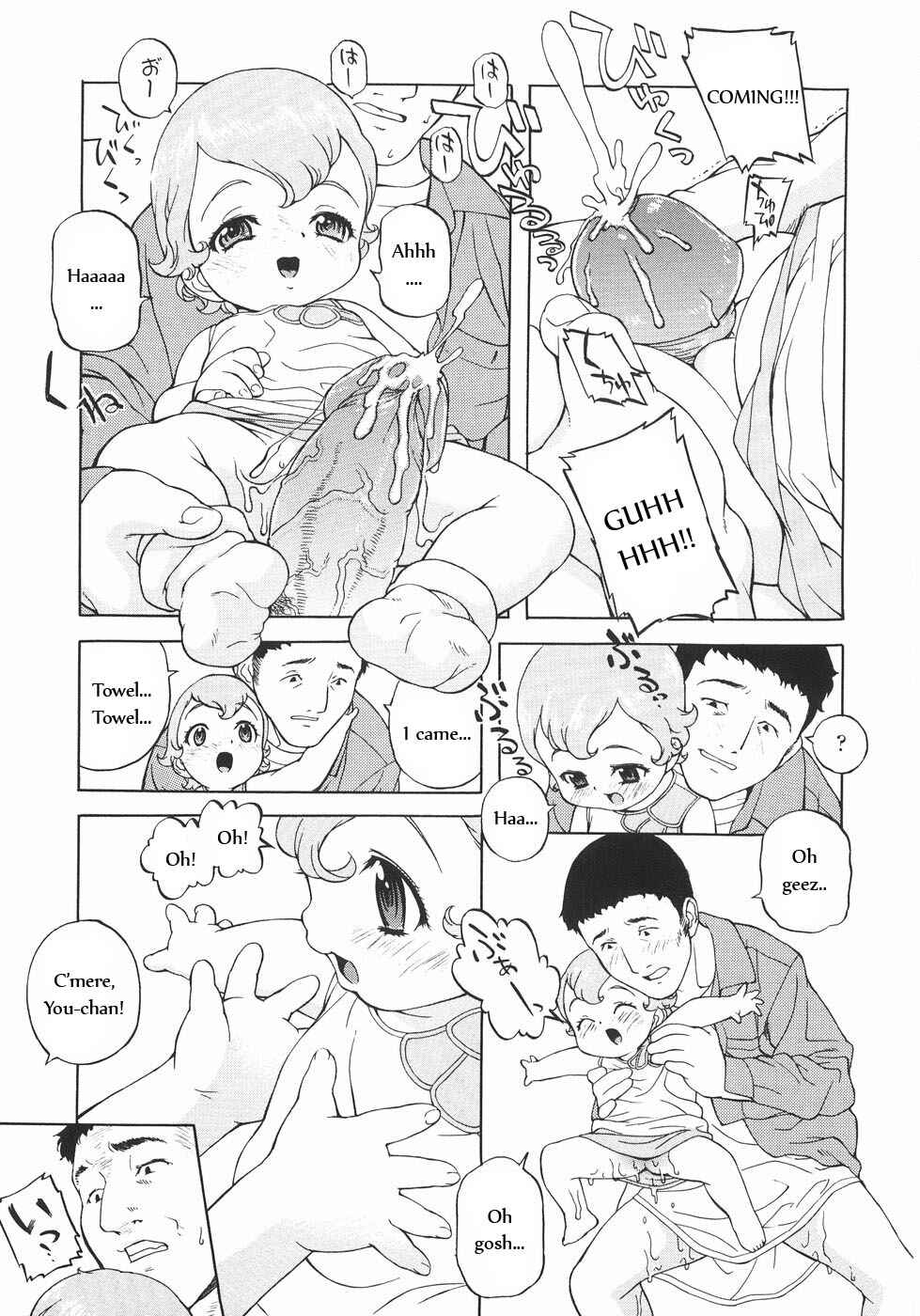 Page 7 Chapter 6 Nyuuyoku Jikan