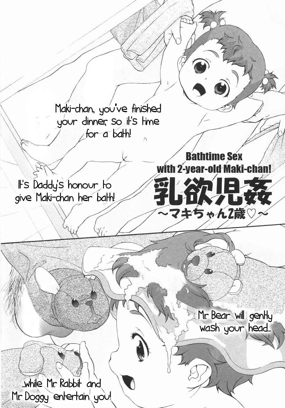 Page 1 Chapter 8 Nyuuyoku Jikan