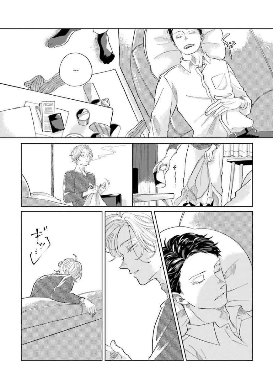 Page 15 Chapter 3 Koi da Ai da wa Sateoite