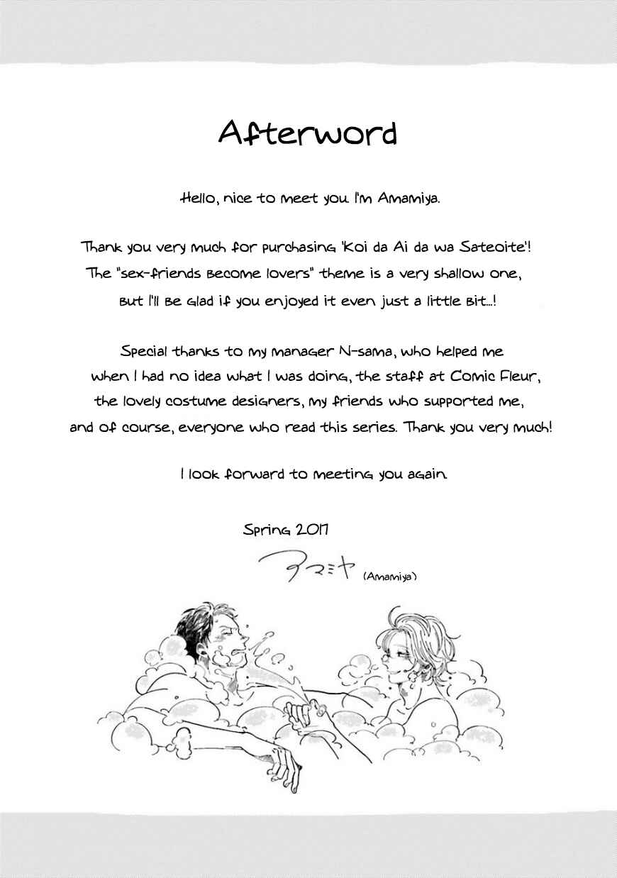 Page 17 Chapter 4.2 Koi da Ai da wa Sateoite