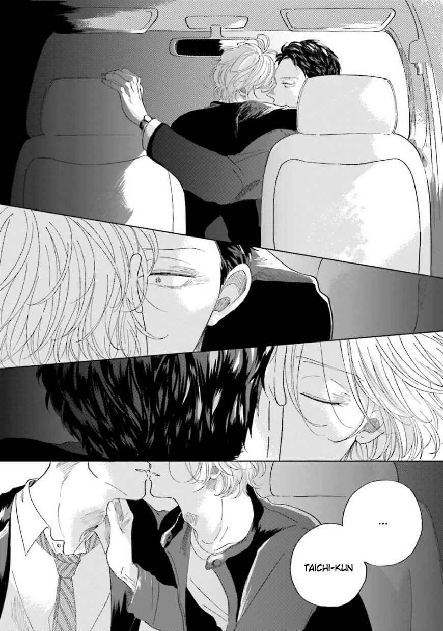 Page 31 Chapter 4 Koi da Ai da wa Sateoite