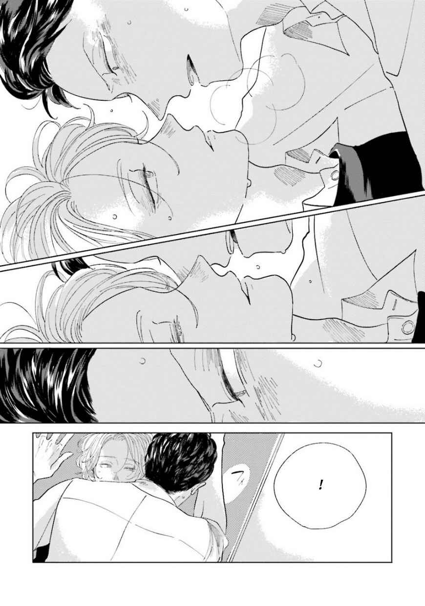 Page 6 Chapter 4 Koi da Ai da wa Sateoite