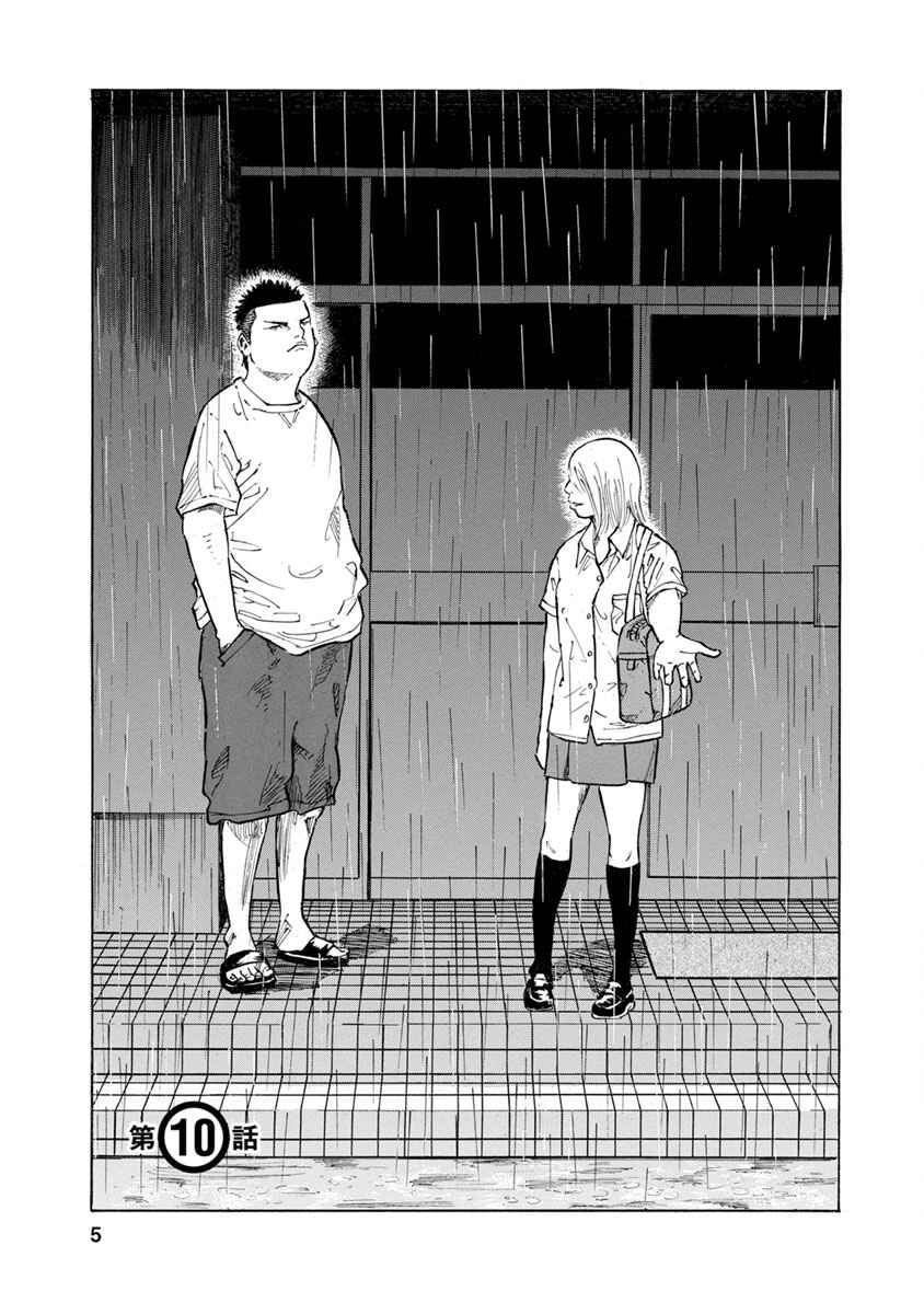 Page 5 Chapter 10 Sensei, Kurokami ni Natte mo Kidzuite Kureru?