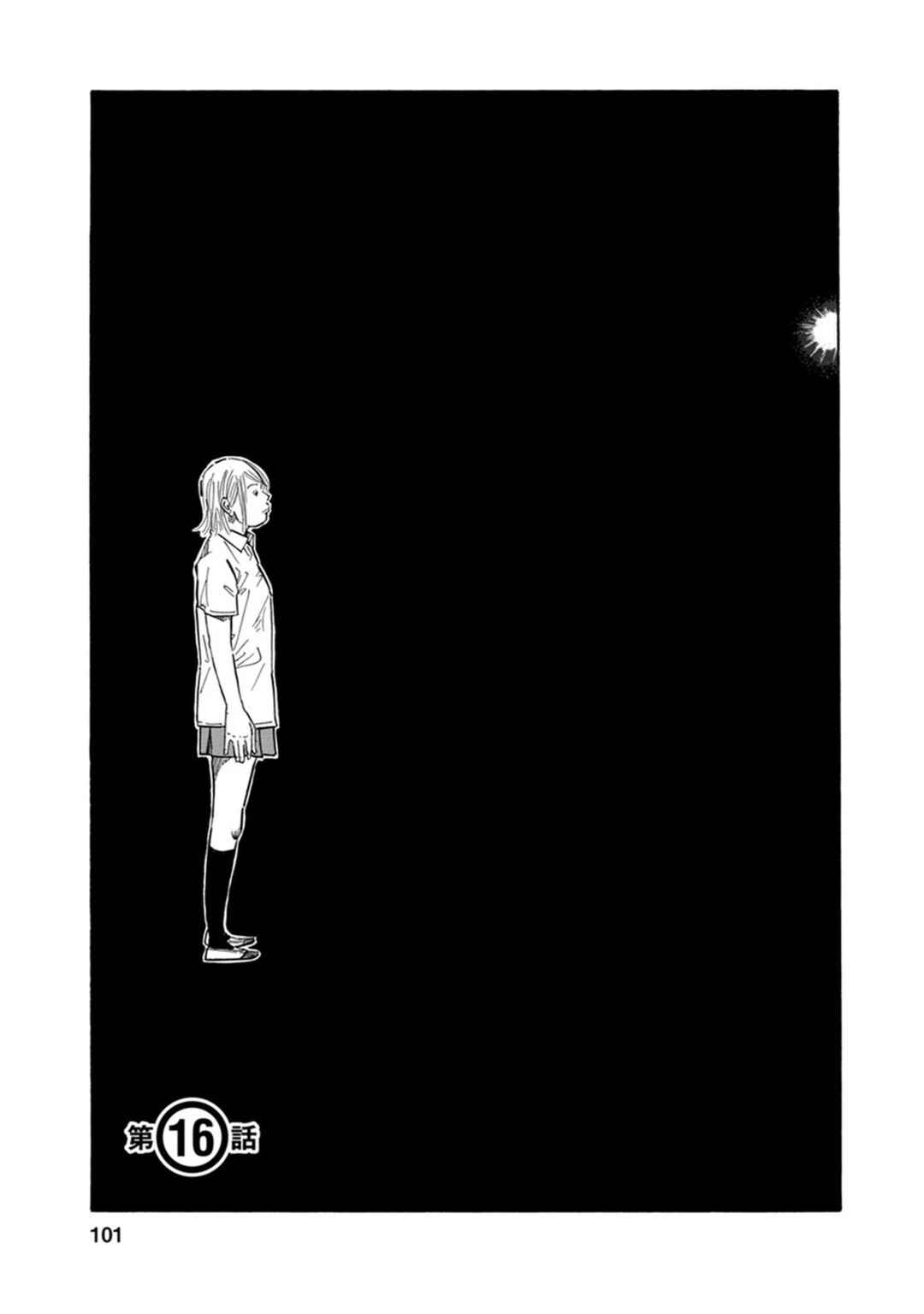 Page 1 Chapter 16 Sensei, Kurokami ni Natte mo Kidzuite Kureru?