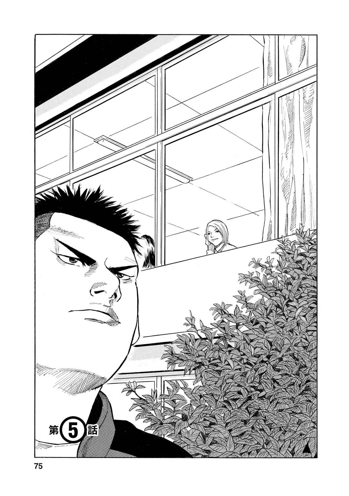 Page 1 Chapter 5 Sensei, Kurokami ni Natte mo Kidzuite Kureru?