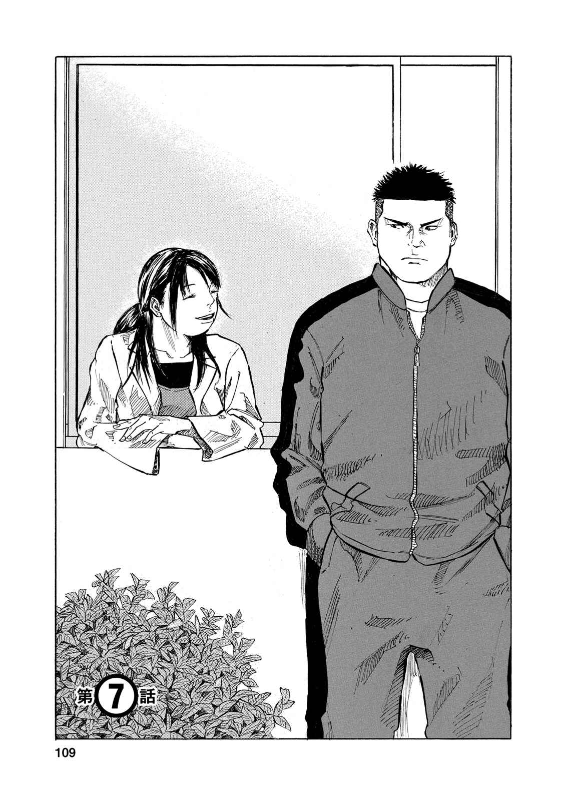 Page 1 Chapter 7 Sensei, Kurokami ni Natte mo Kidzuite Kureru?