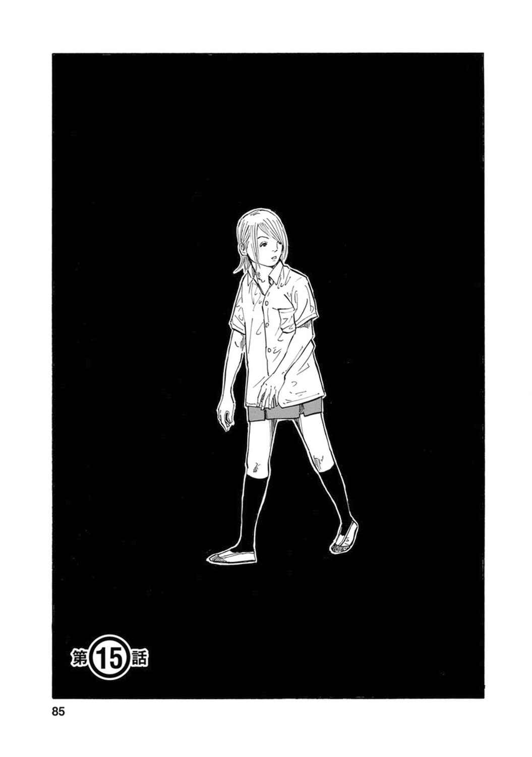 Page 1 Chapter 15 Sensei, Kurokami ni Natte mo Kidzuite Kureru?