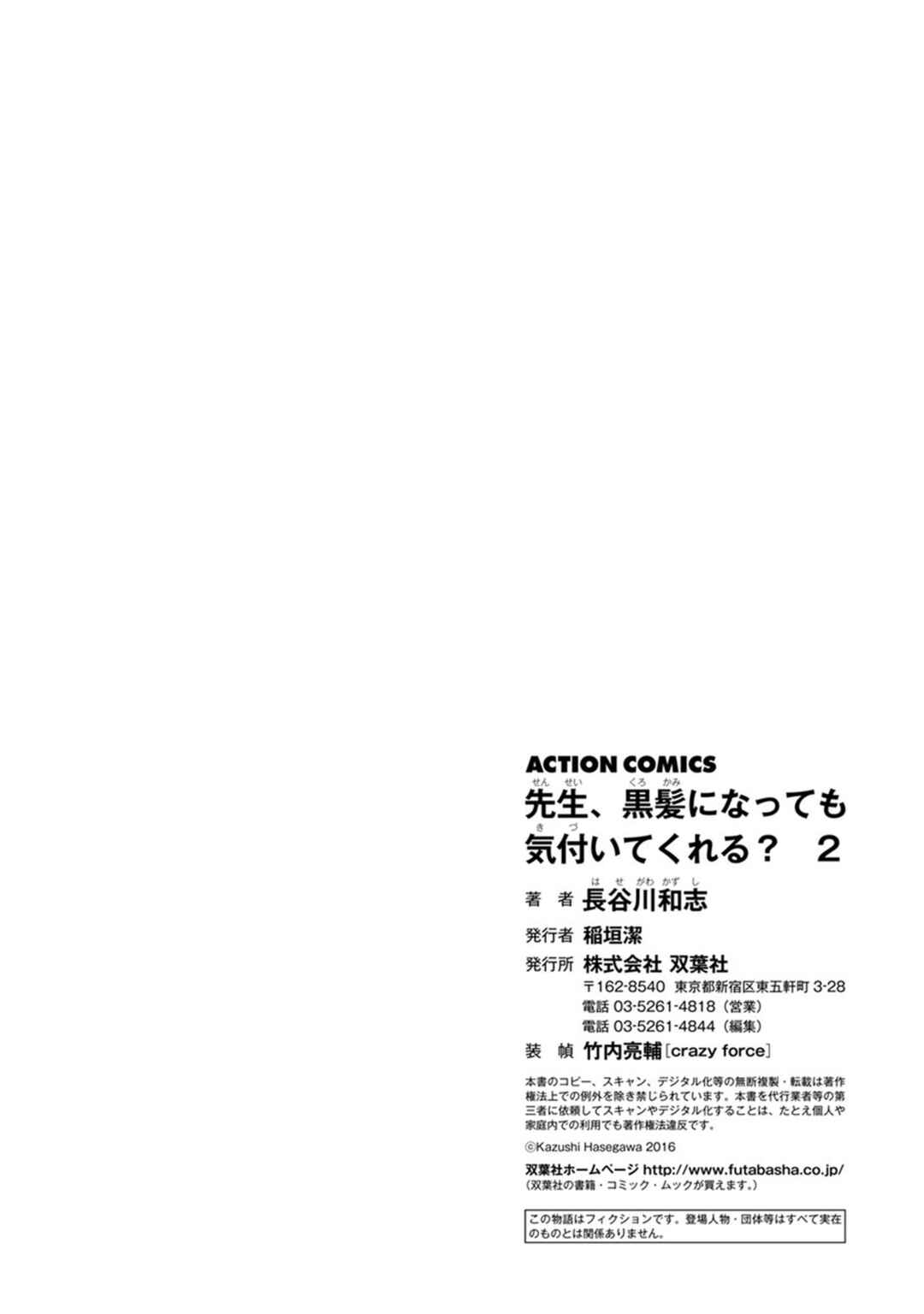 Page 18 Chapter 18 Sensei, Kurokami ni Natte mo Kidzuite Kureru?