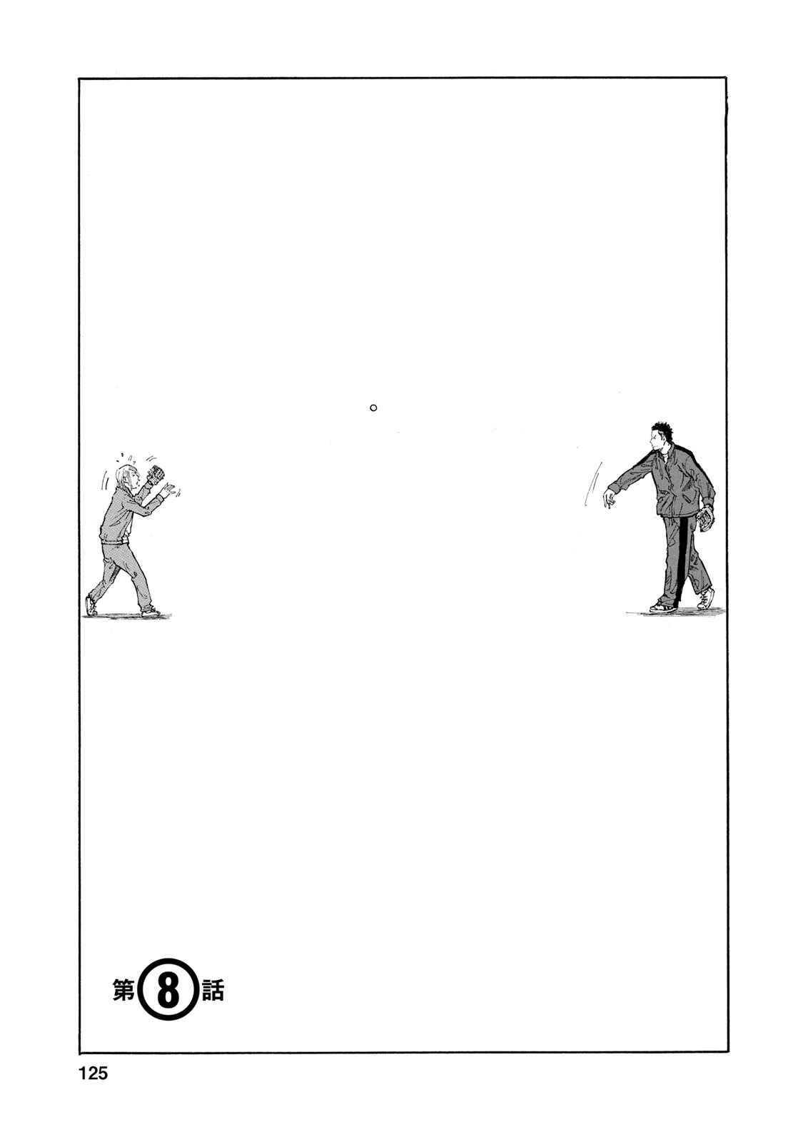 Page 1 Chapter 8 Sensei, Kurokami ni Natte mo Kidzuite Kureru?