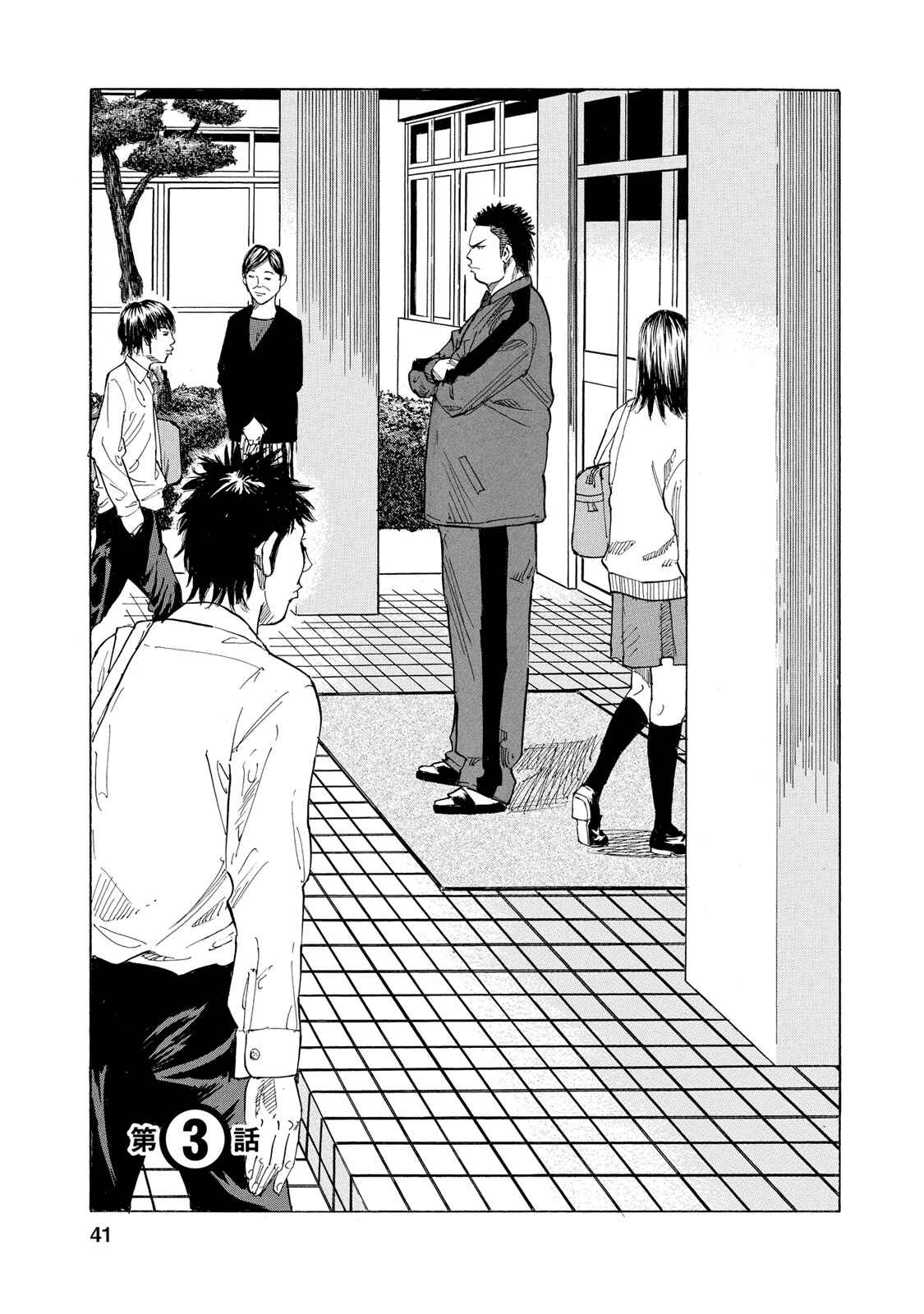 Page 1 Chapter 3 Sensei, Kurokami ni Natte mo Kidzuite Kureru?