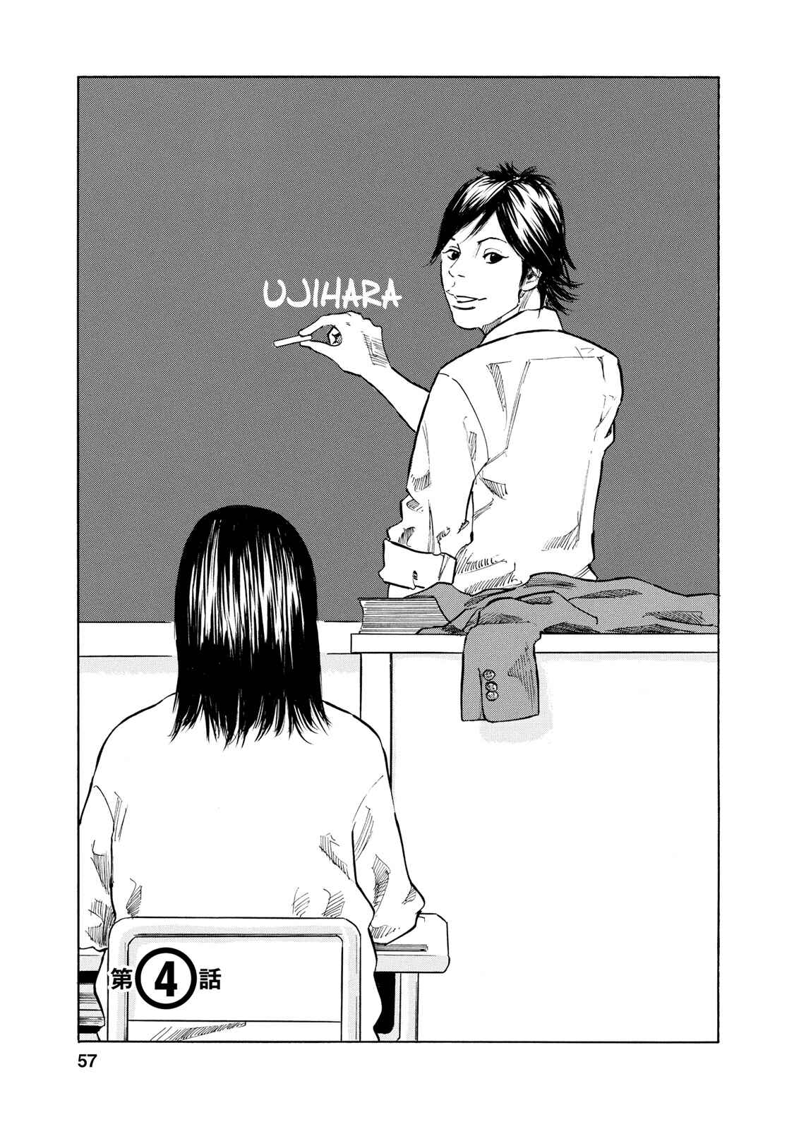 Page 1 Chapter 4 Sensei, Kurokami ni Natte mo Kidzuite Kureru?